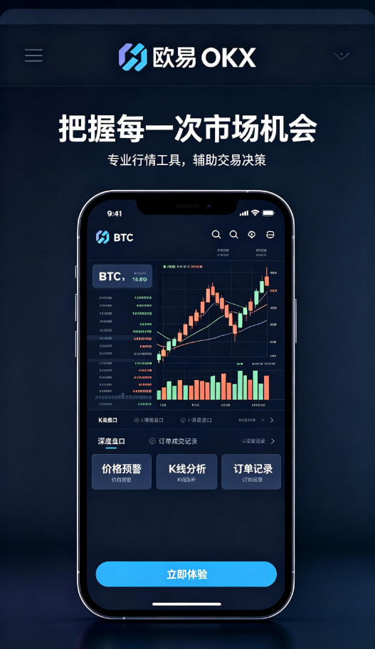 欧交易所app官网使用教程配图三